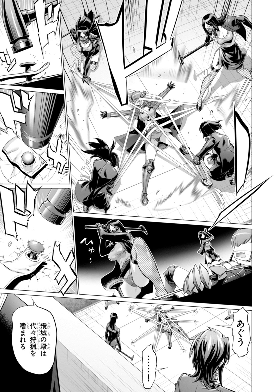 Triage X - Chapter 7.991 - Page 15