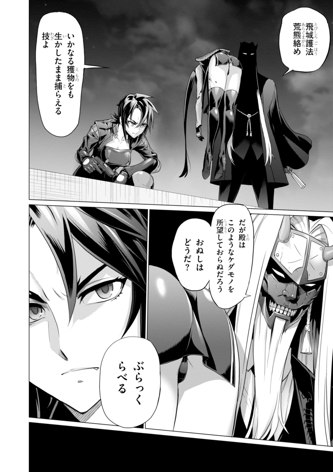 Triage X - Chapter 7.991 - Page 16