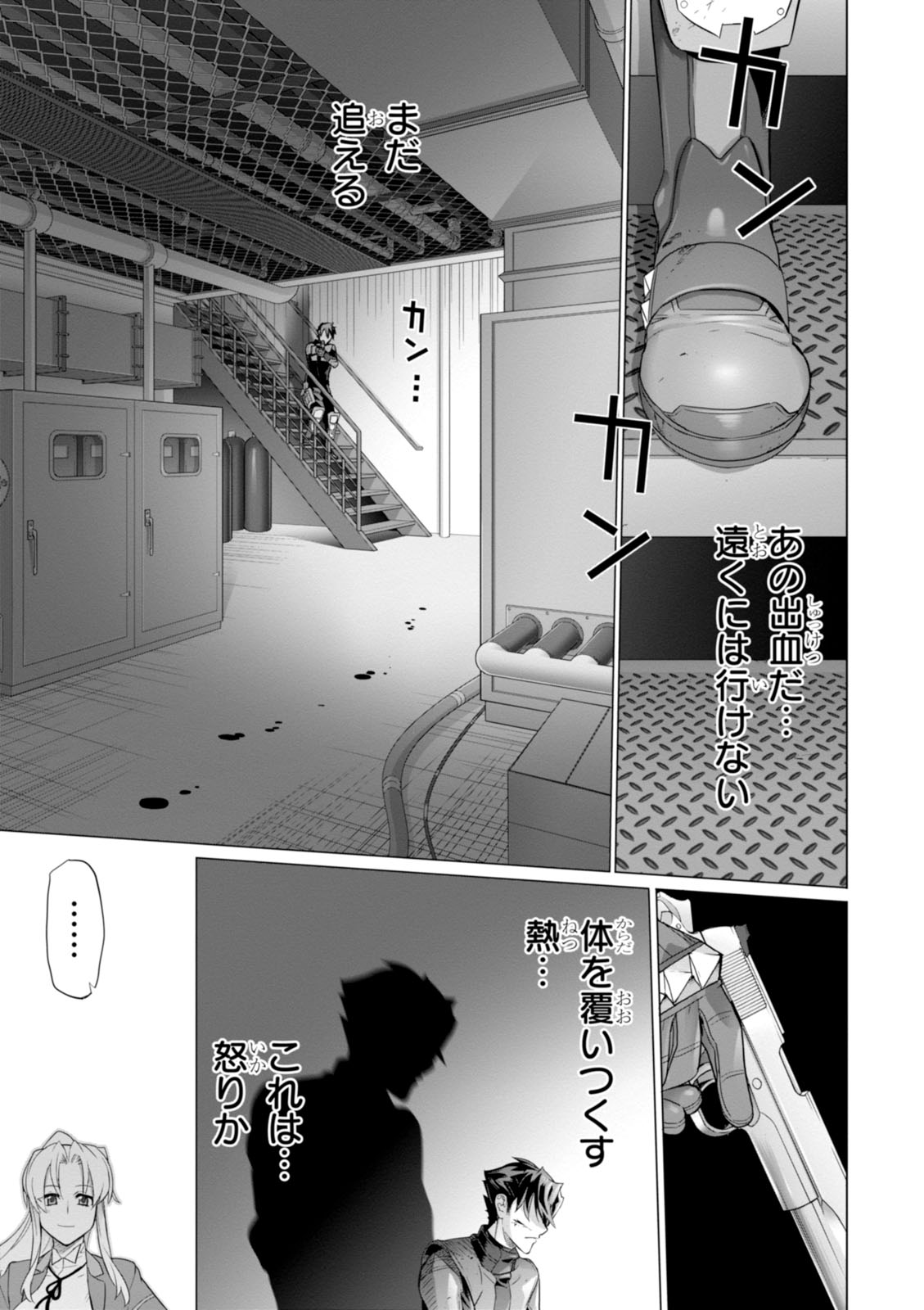 Triage X - Chapter 7.991 - Page 17