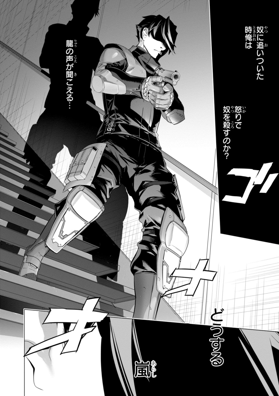 Triage X - Chapter 7.991 - Page 18
