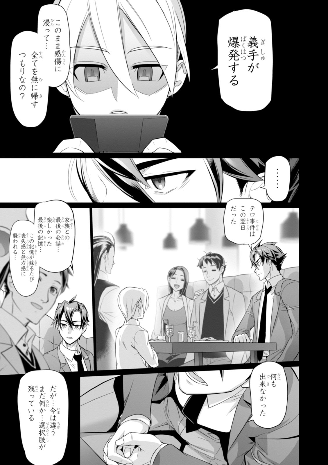 Triage X - Chapter 7.991 - Page 5