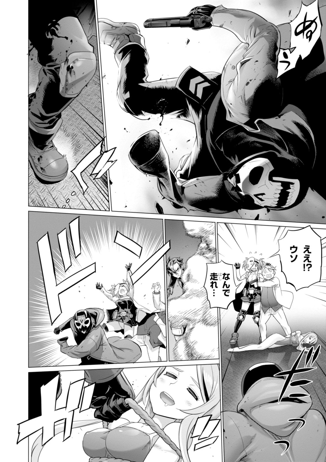 Triage X - Chapter 7.991 - Page 8