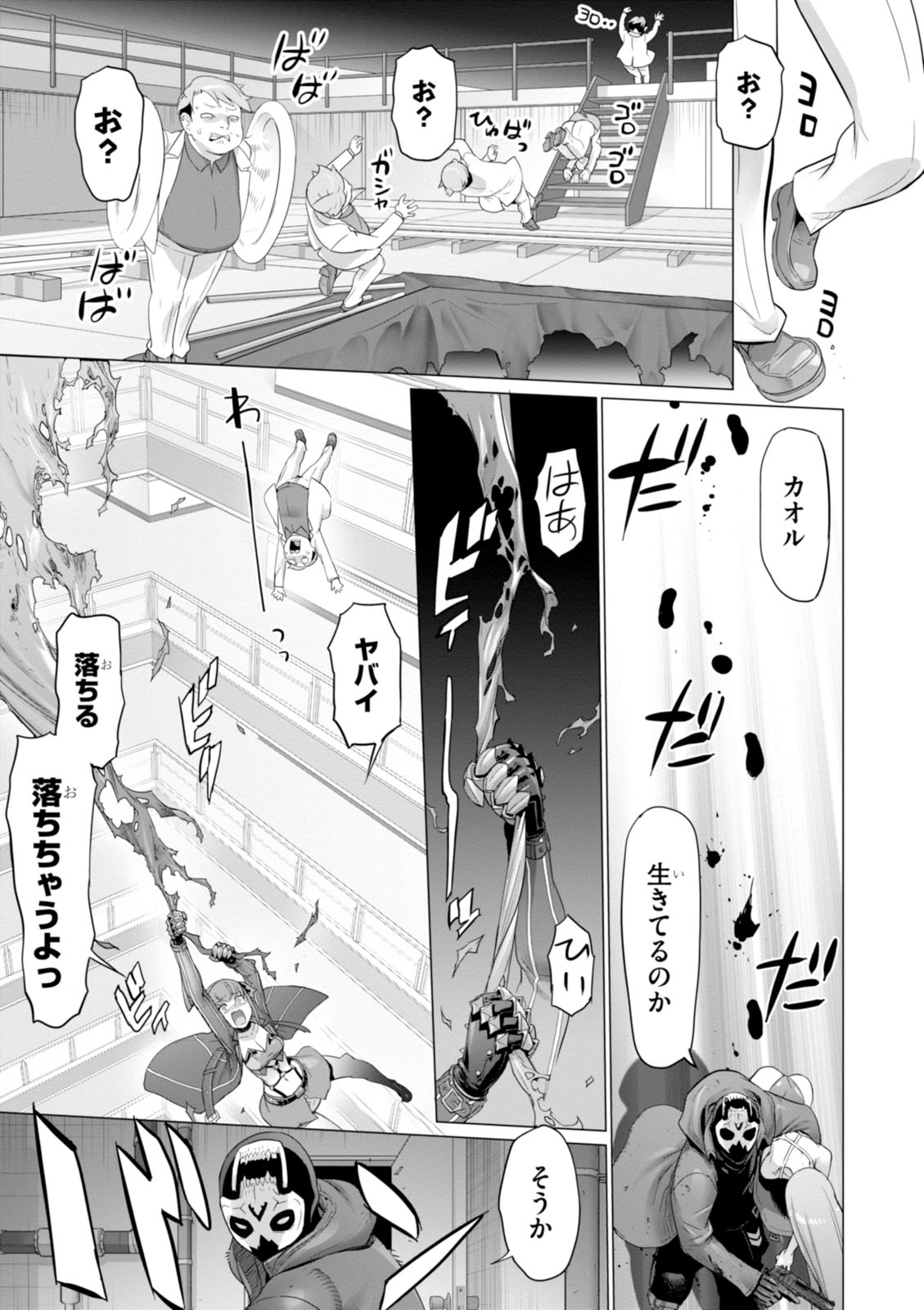 Triage X - Chapter 7.991 - Page 9