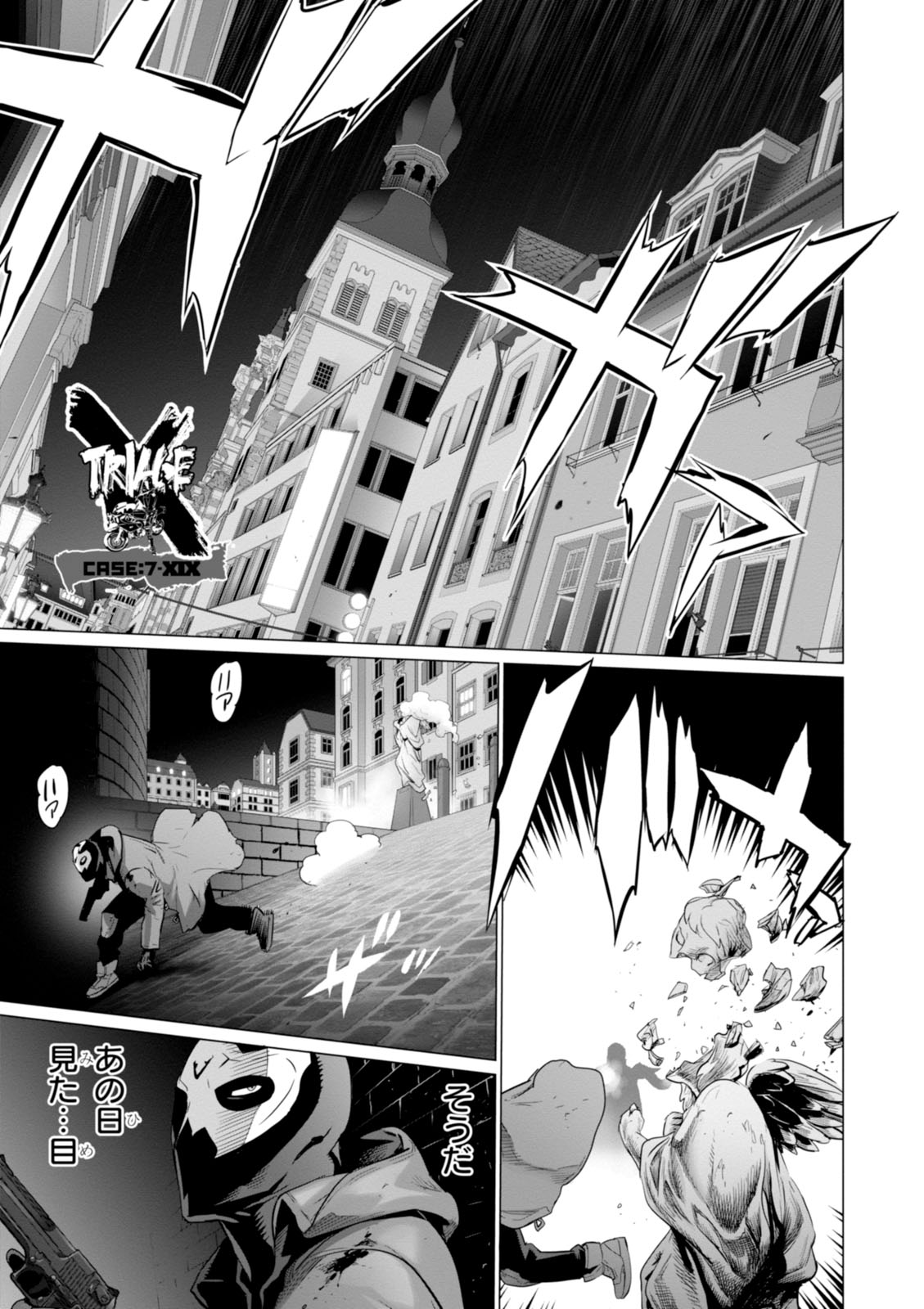 Triage X - Chapter 7.992 - Page 1