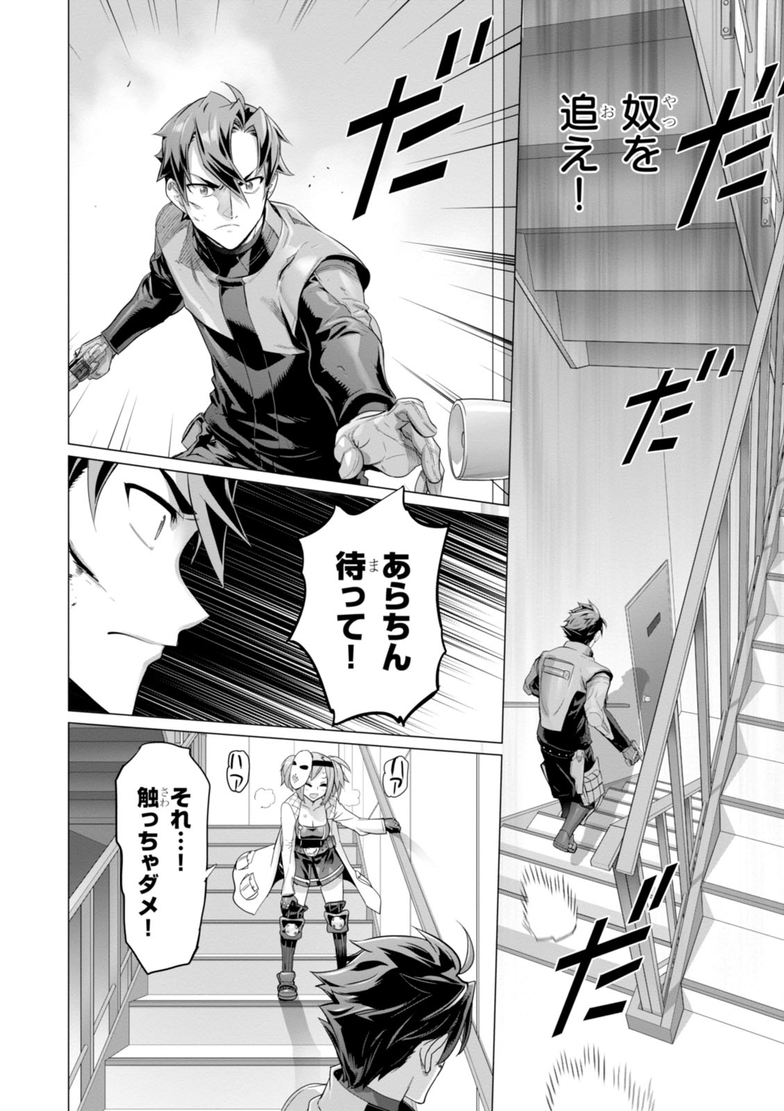 Triage X - Chapter 7.992 - Page 10