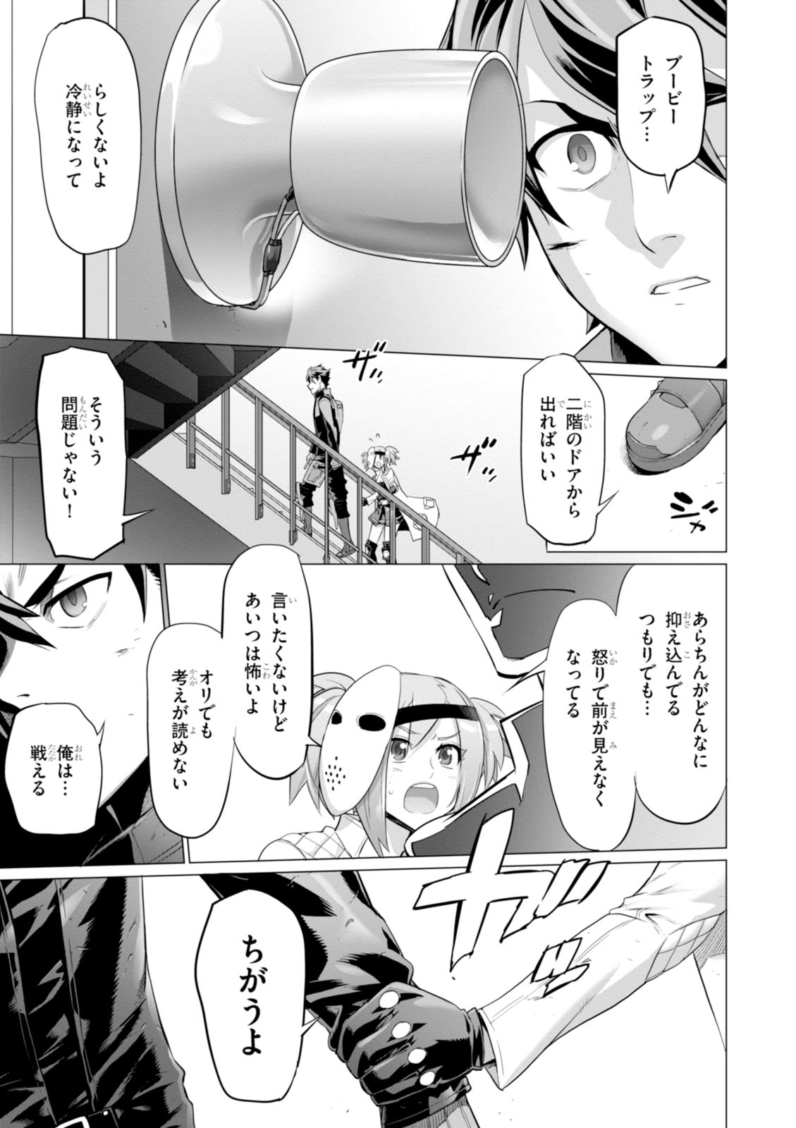 Triage X - Chapter 7.992 - Page 11