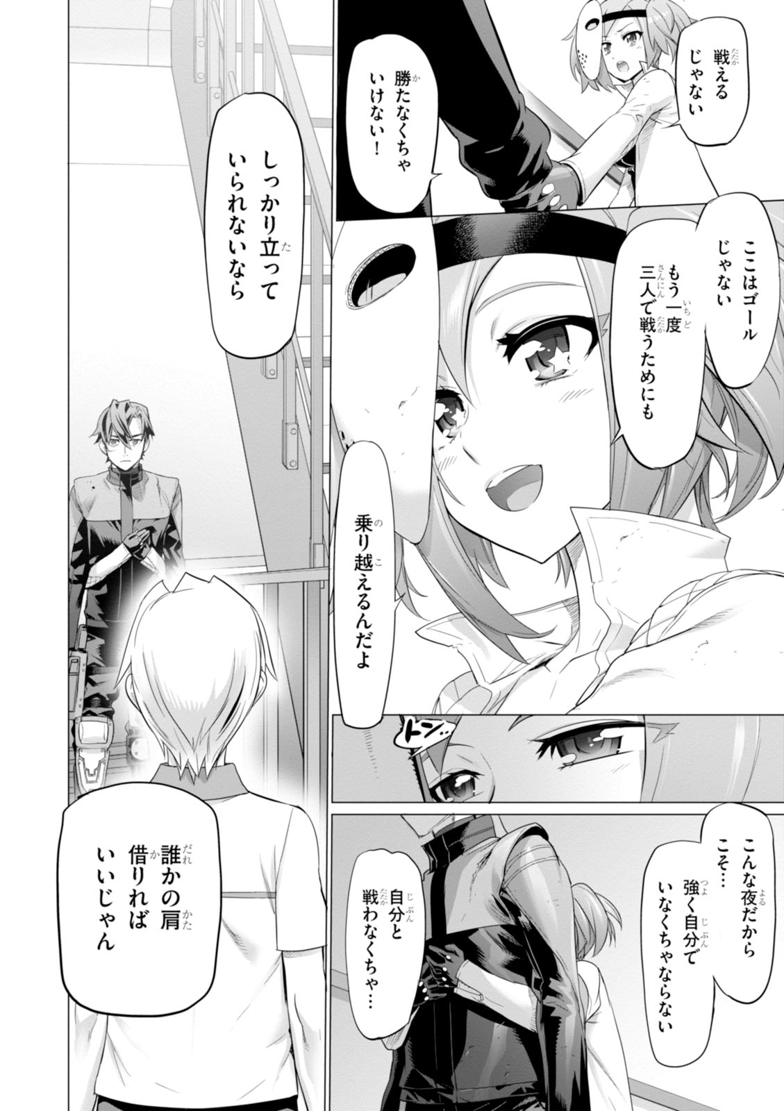 Triage X - Chapter 7.992 - Page 12