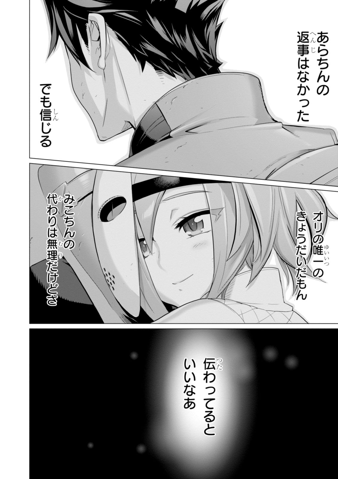 Triage X - Chapter 7.992 - Page 14