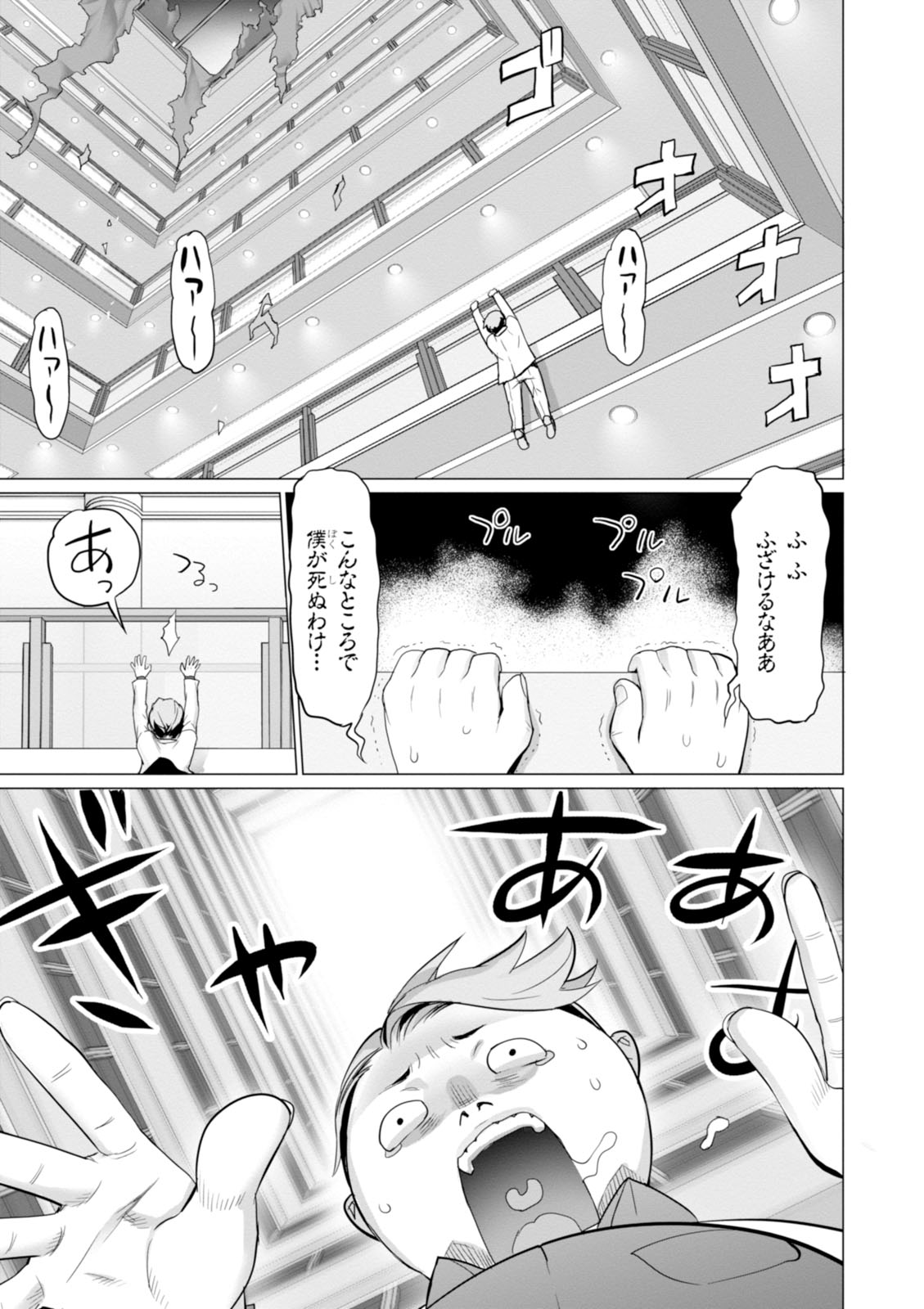 Triage X - Chapter 7.992 - Page 15