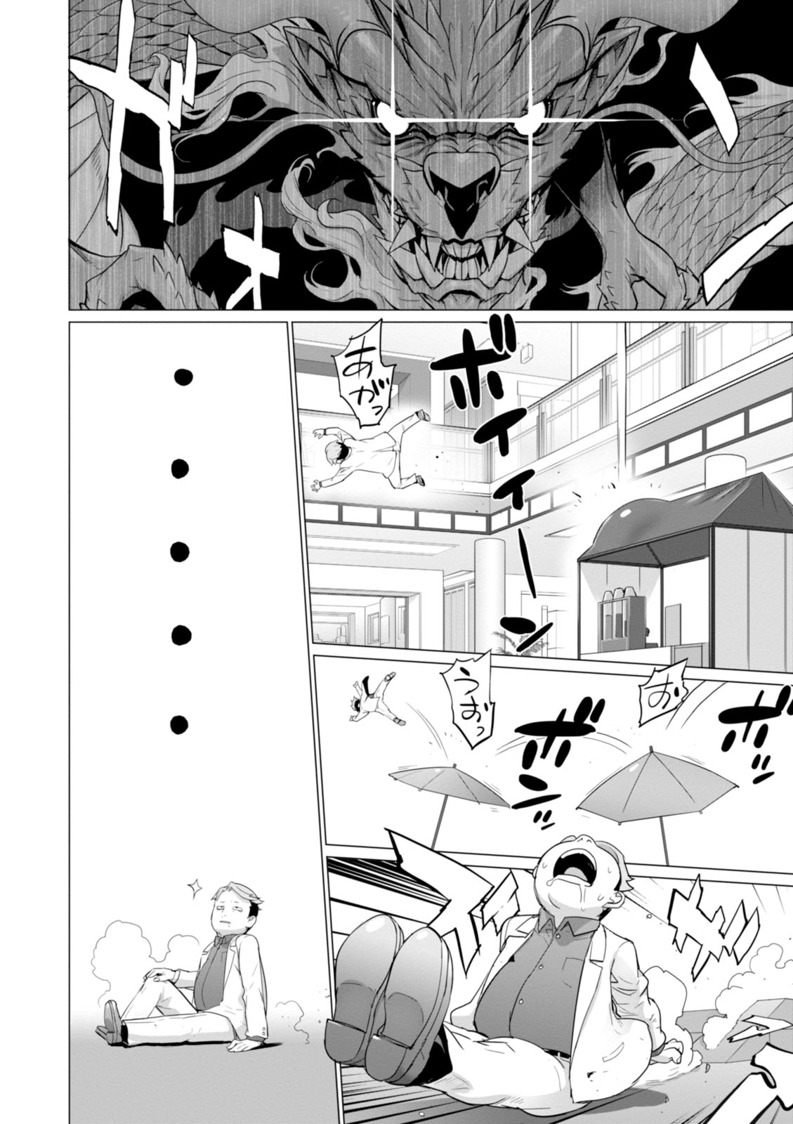 Triage X - Chapter 7.992 - Page 16