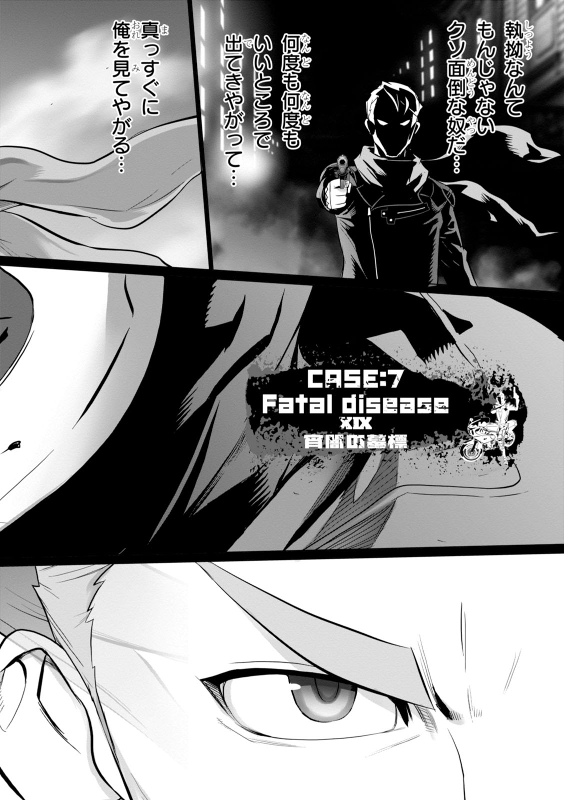 Triage X - Chapter 7.992 - Page 2