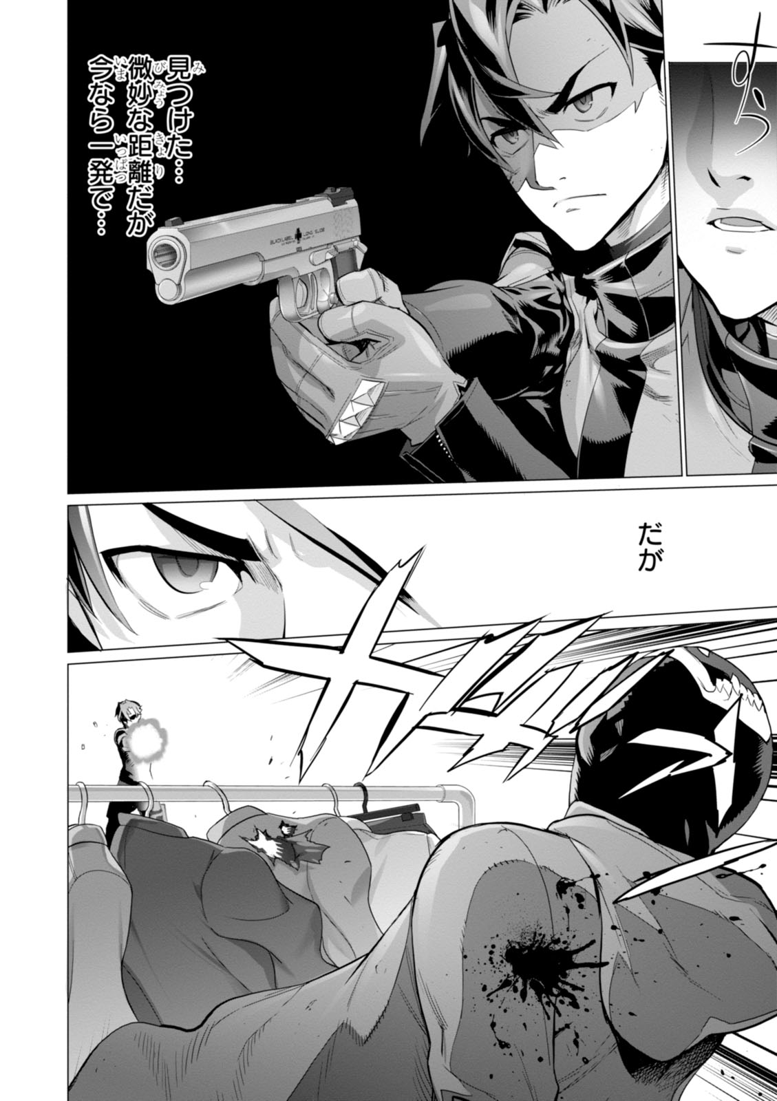 Triage X - Chapter 7.992 - Page 22
