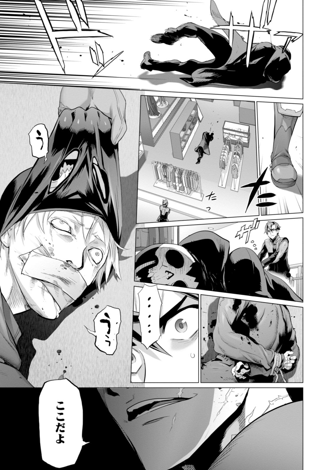 Triage X - Chapter 7.992 - Page 23
