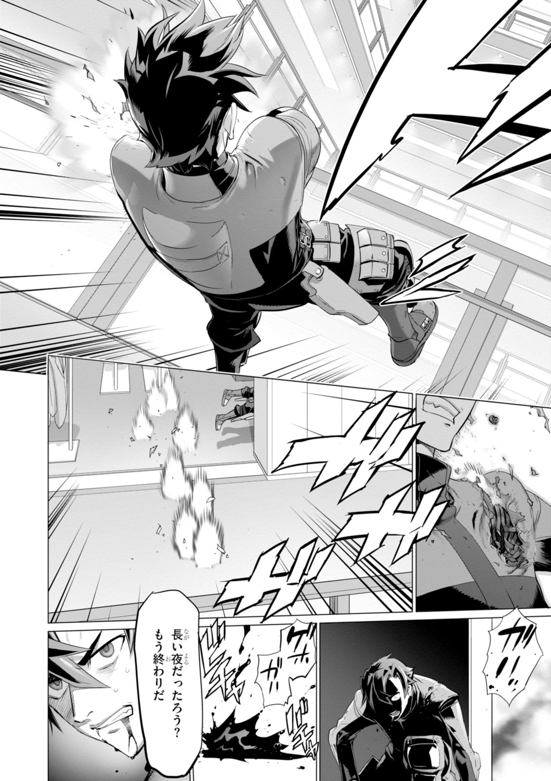 Triage X - Chapter 7.992 - Page 26
