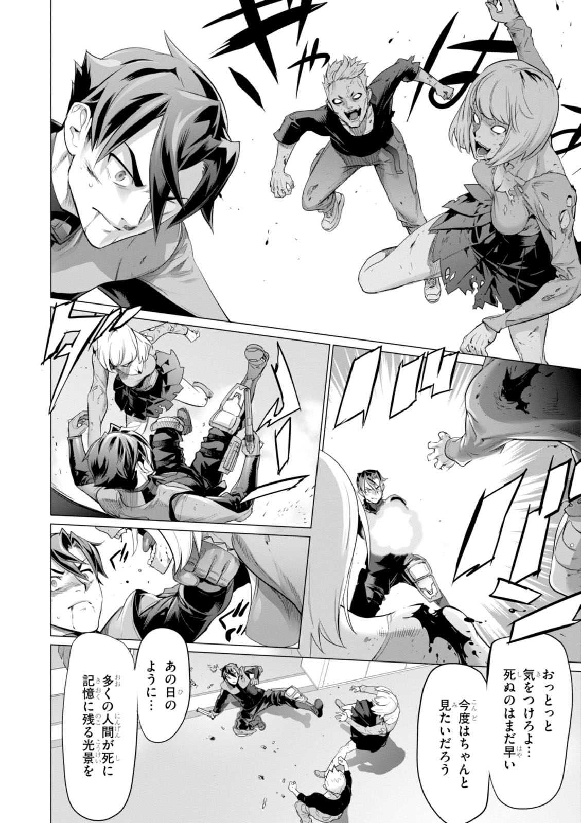 Triage X - Chapter 7.992 - Page 28