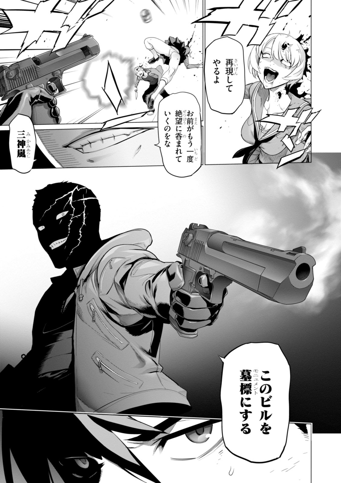Triage X - Chapter 7.992 - Page 29