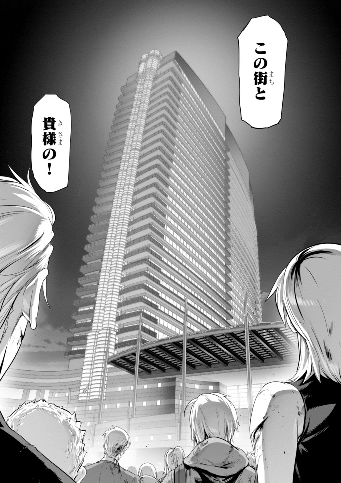 Triage X - Chapter 7.992 - Page 30