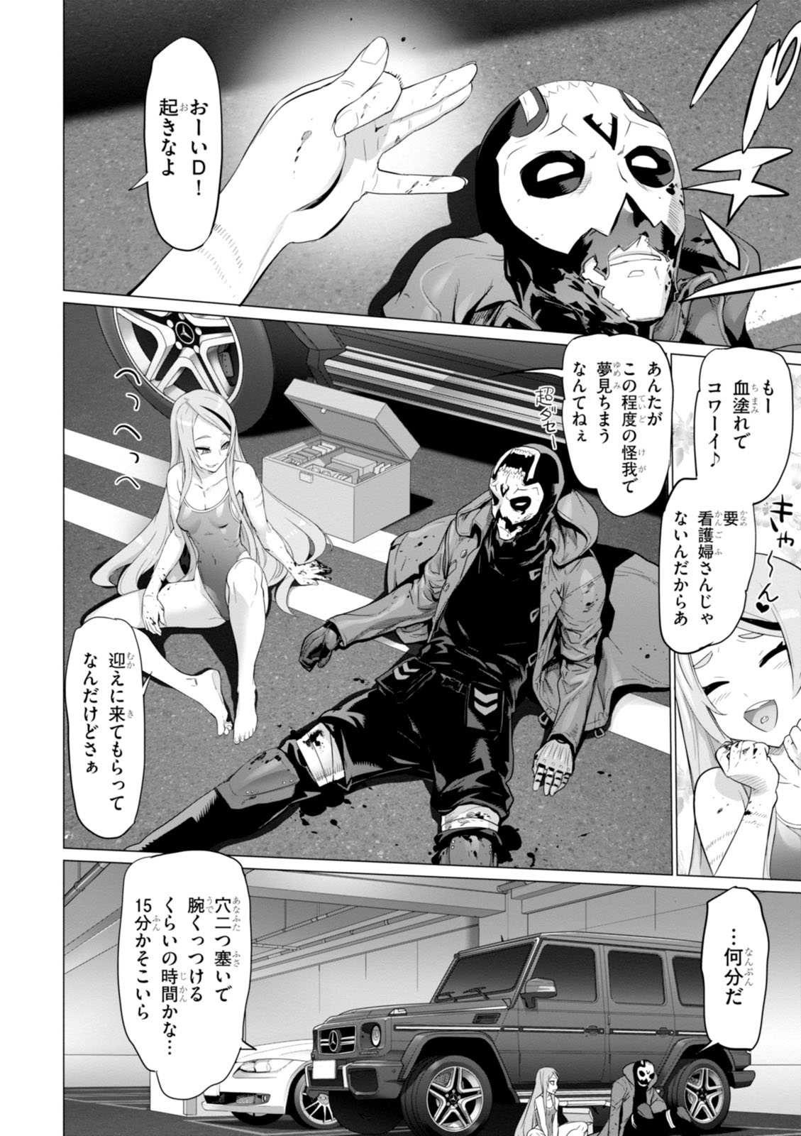 Triage X - Chapter 7.992 - Page 4