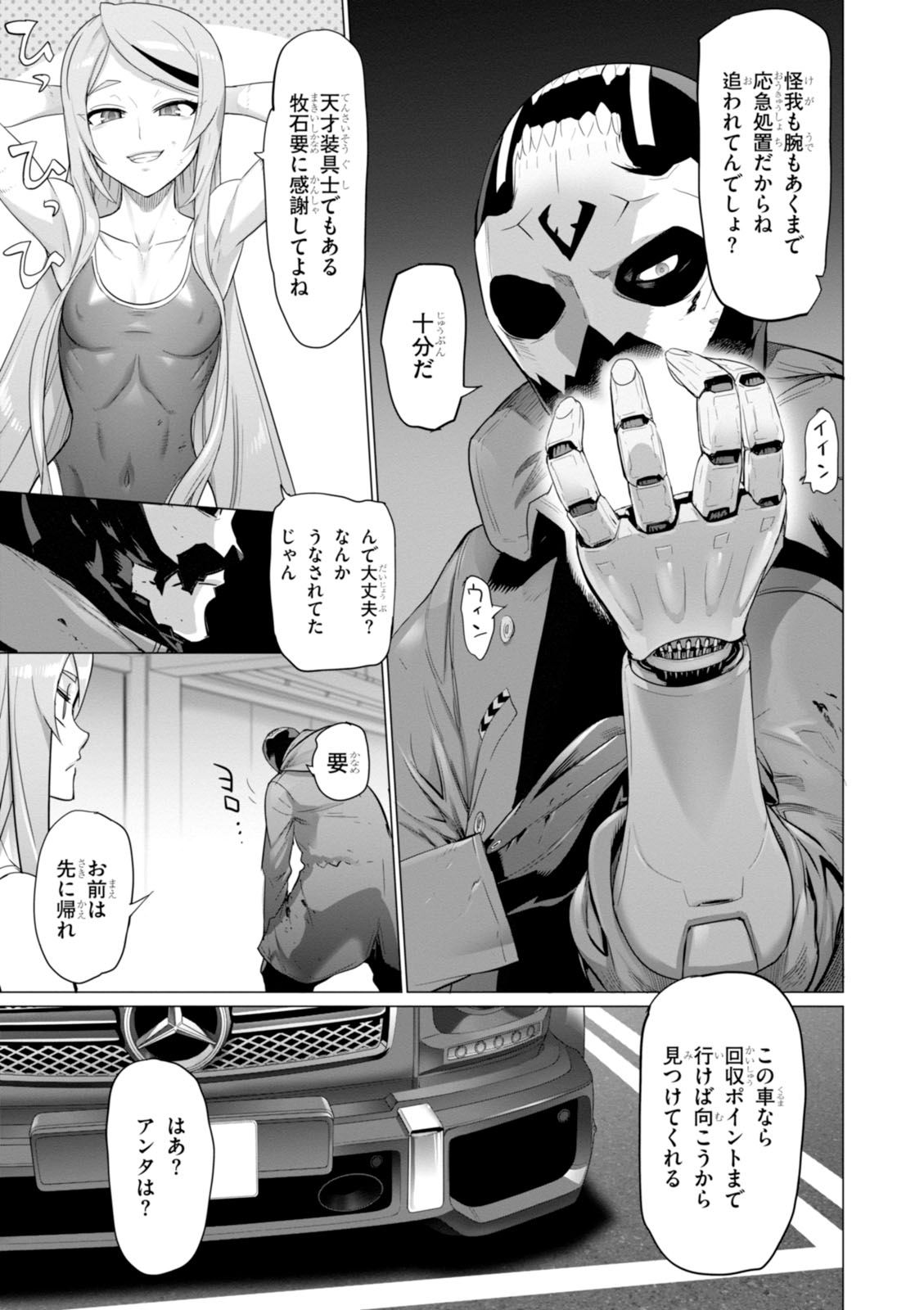 Triage X - Chapter 7.992 - Page 5