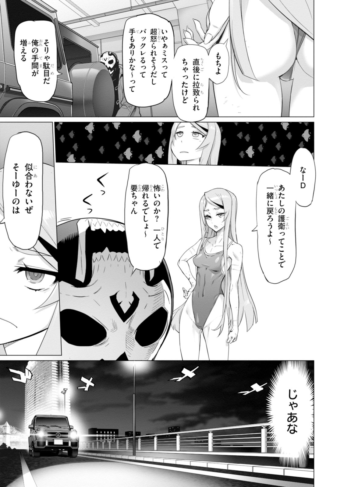 Triage X - Chapter 7.992 - Page 7