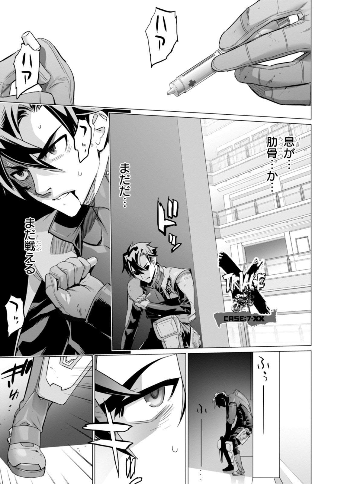 Triage X - Chapter 7.993 - Page 1