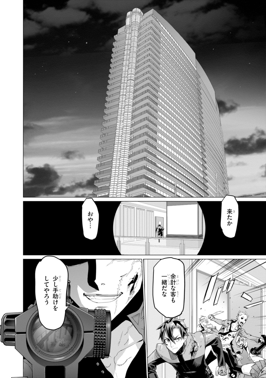 Triage X - Chapter 7.993 - Page 10