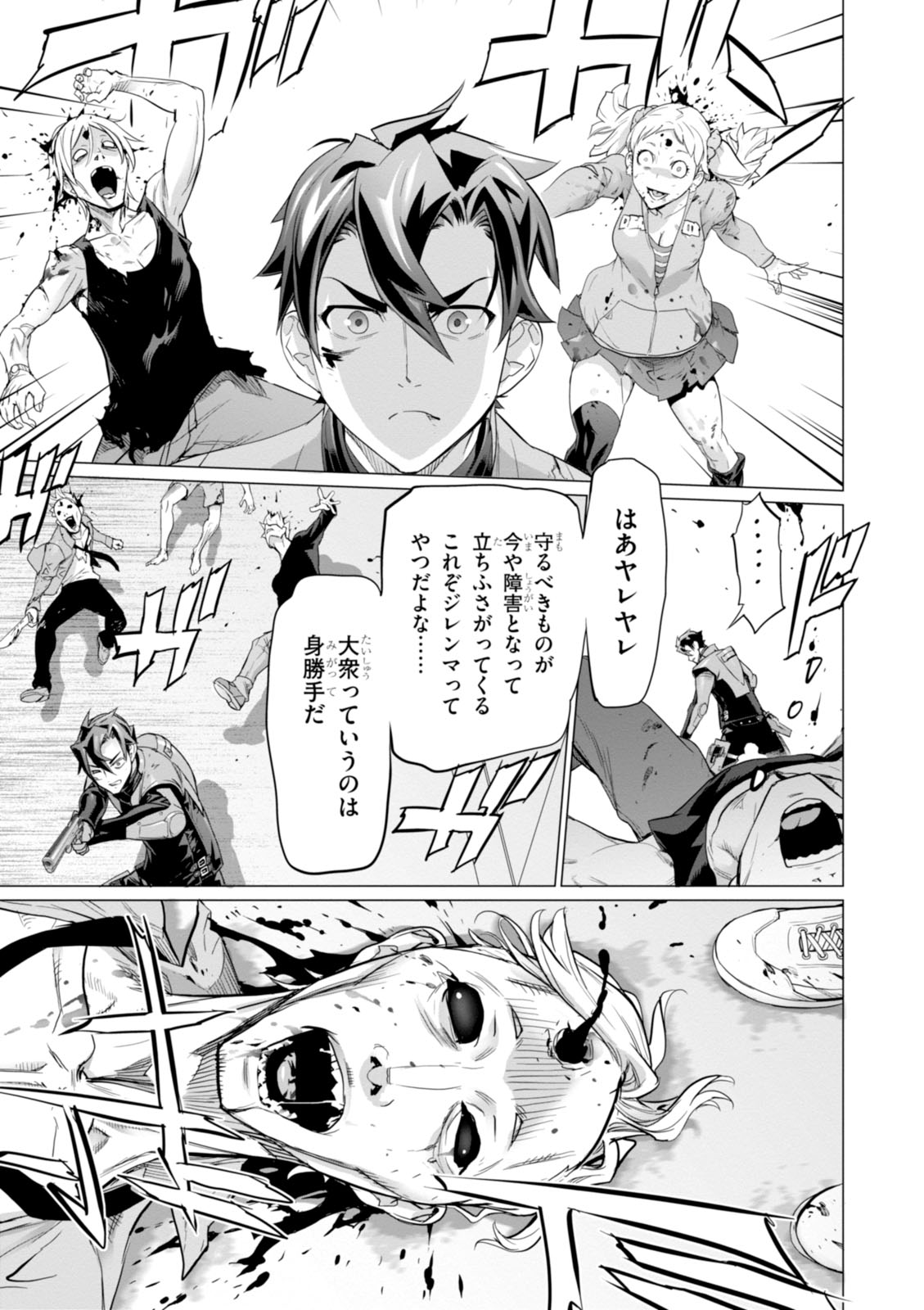 Triage X - Chapter 7.993 - Page 11