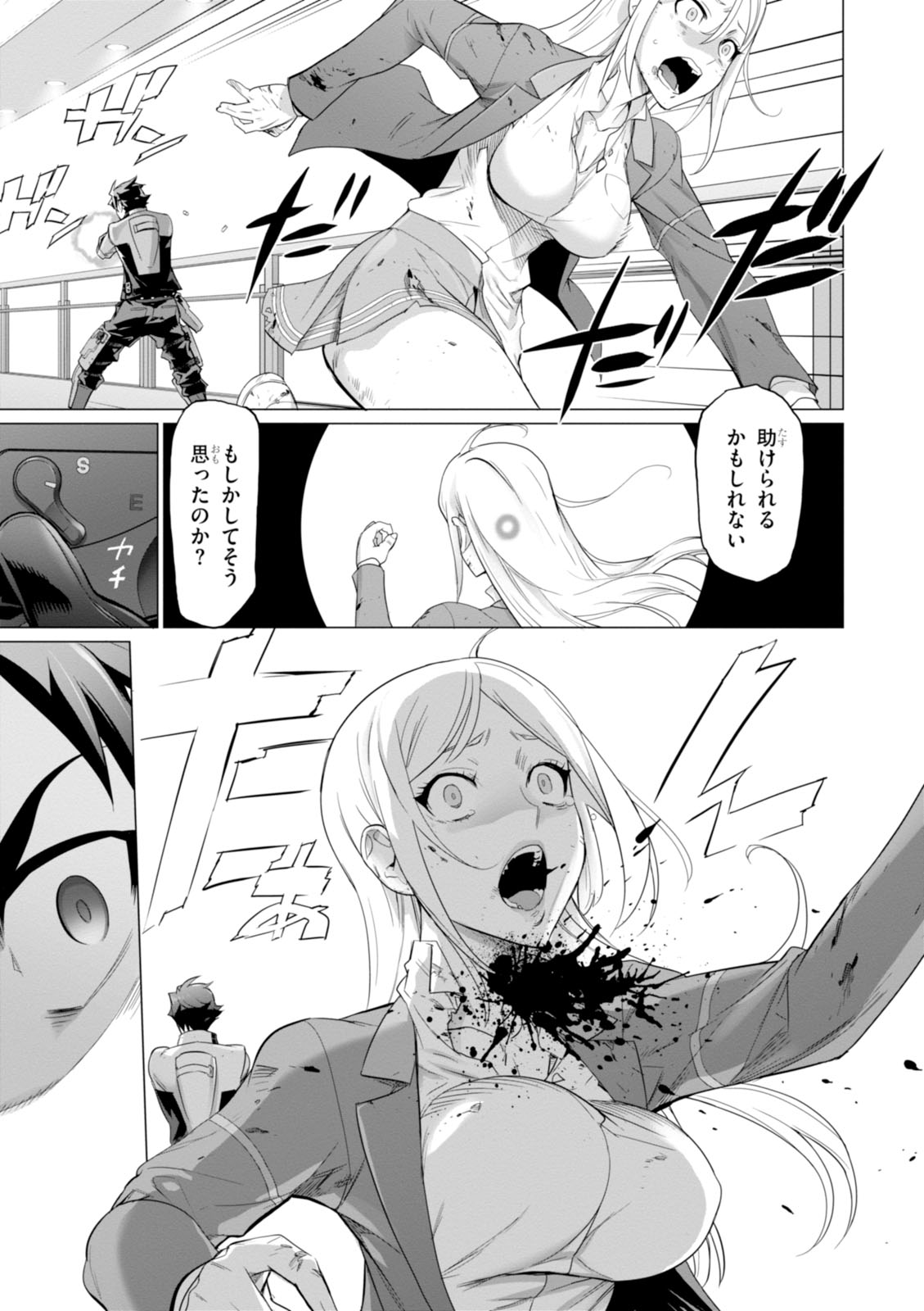 Triage X - Chapter 7.993 - Page 13