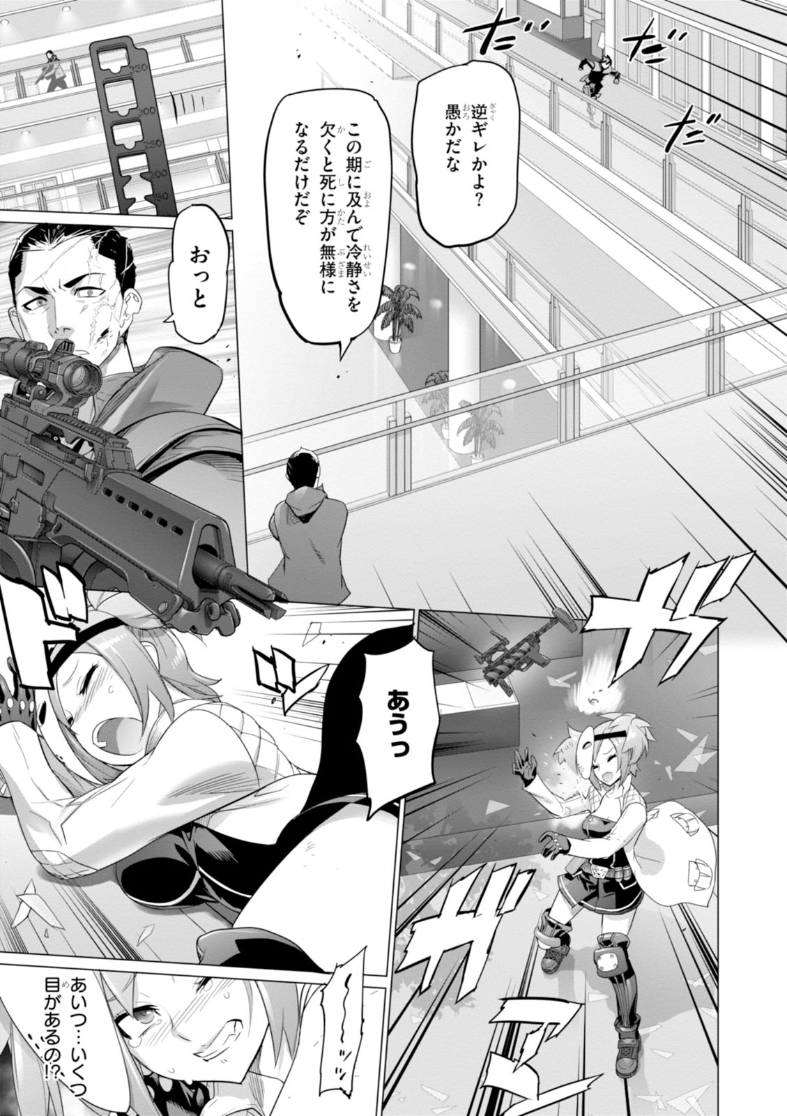 Triage X - Chapter 7.993 - Page 15