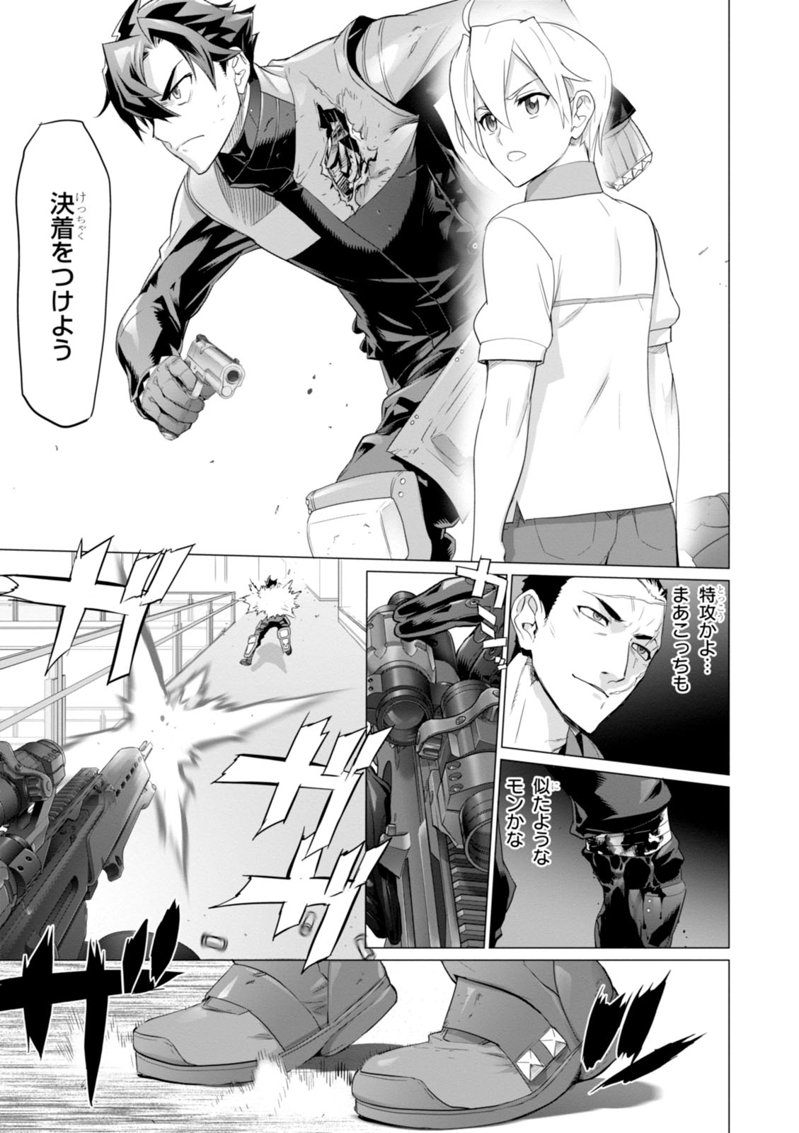 Triage X - Chapter 7.993 - Page 17