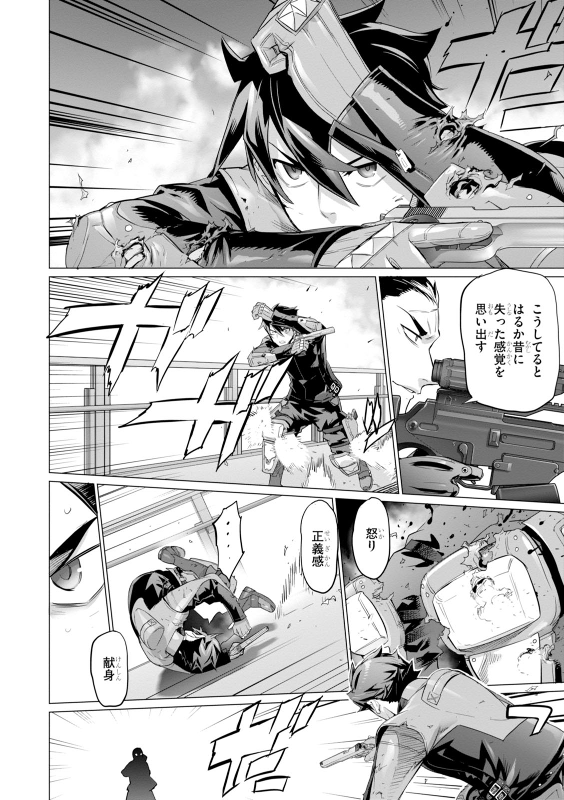 Triage X - Chapter 7.993 - Page 18