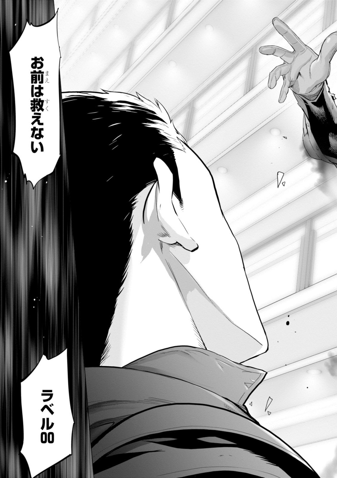 Triage X - Chapter 7.993 - Page 23