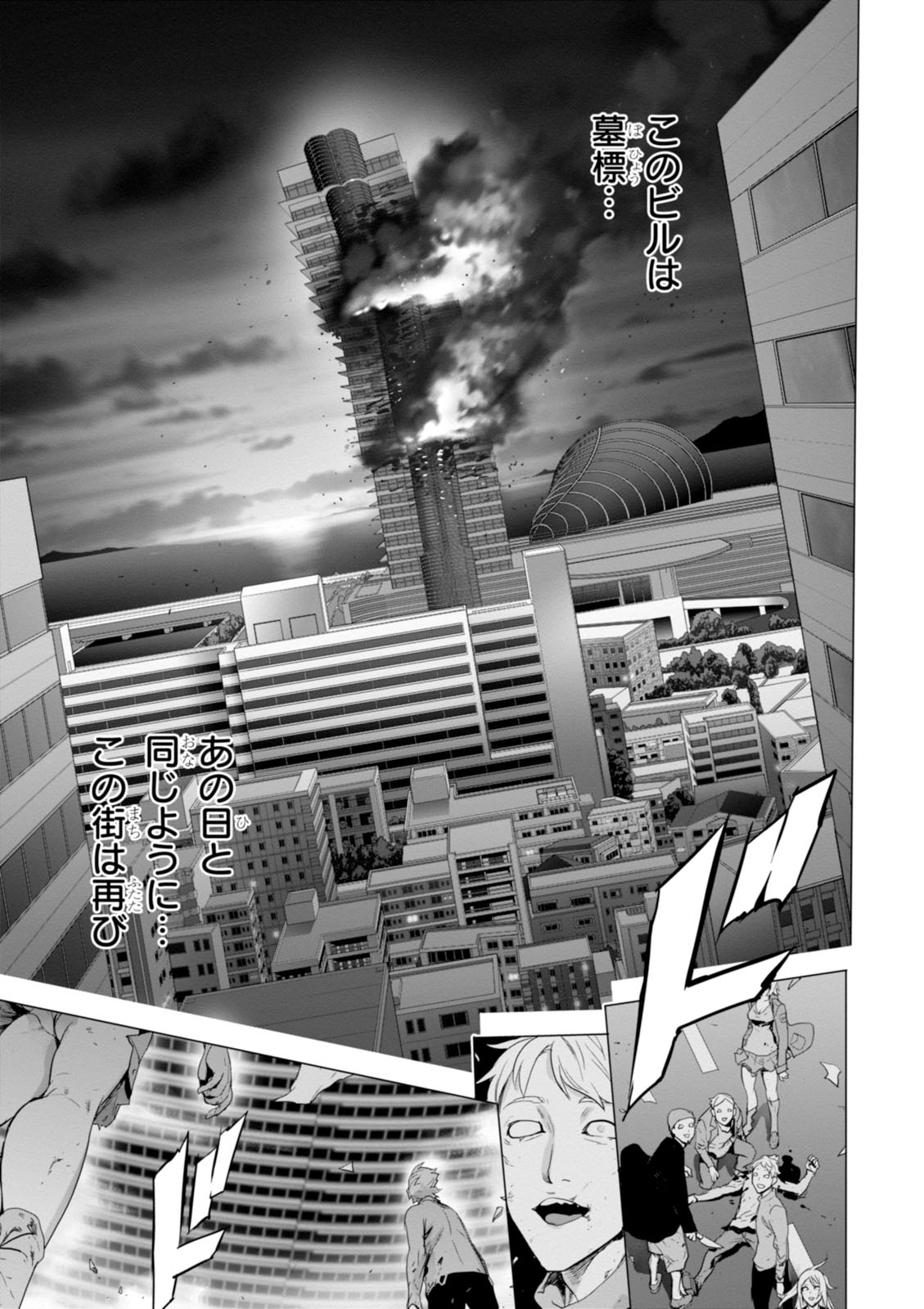 Triage X - Chapter 7.993 - Page 27