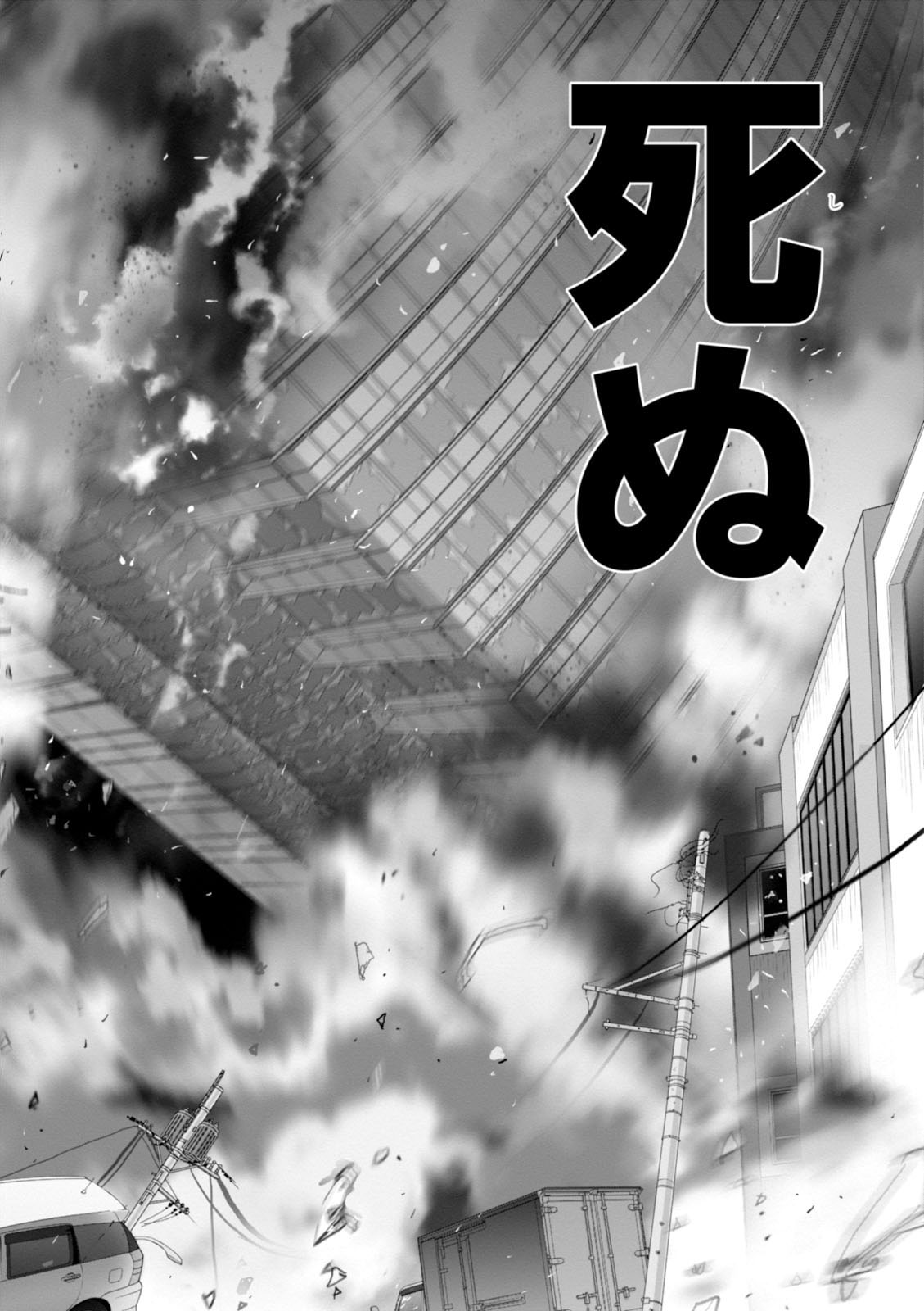 Triage X - Chapter 7.993 - Page 28