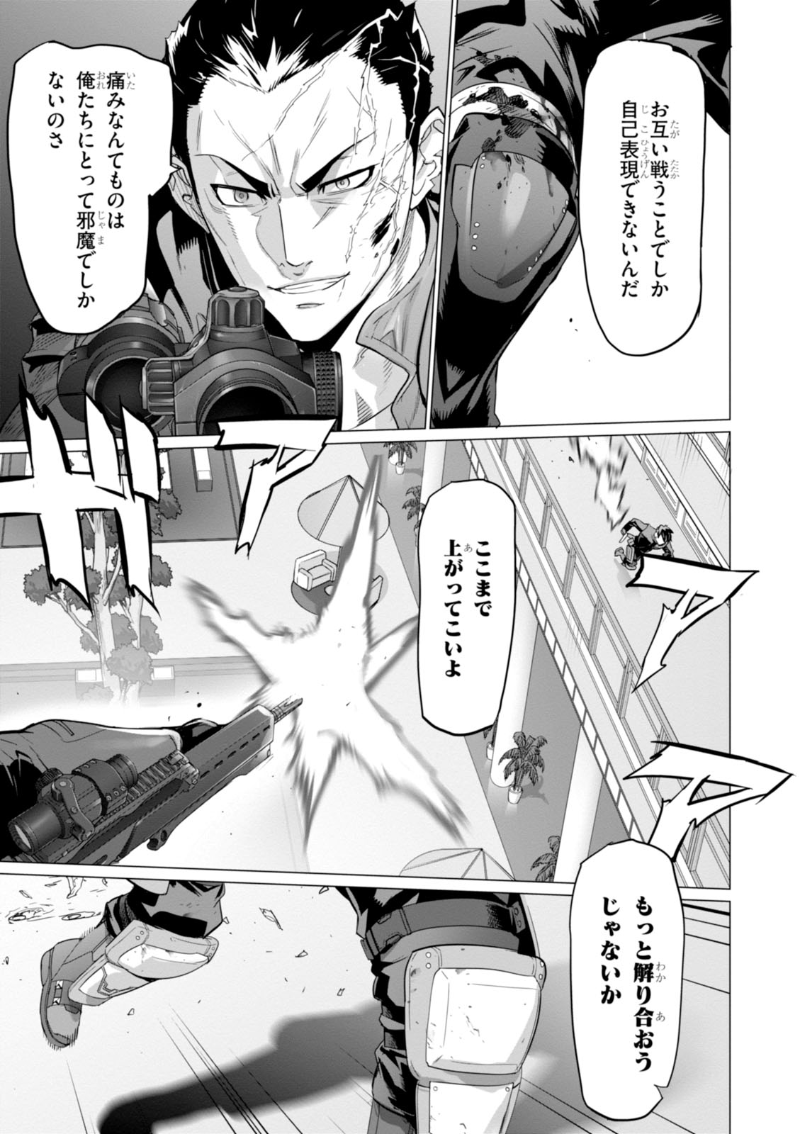 Triage X - Chapter 7.993 - Page 5