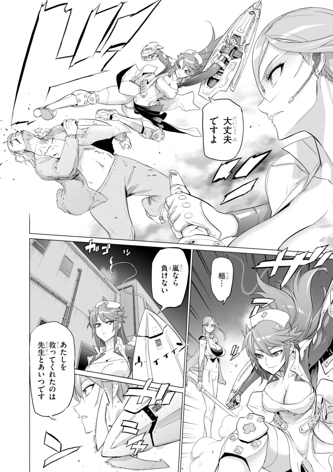 Triage X - Chapter 7.993 - Page 8