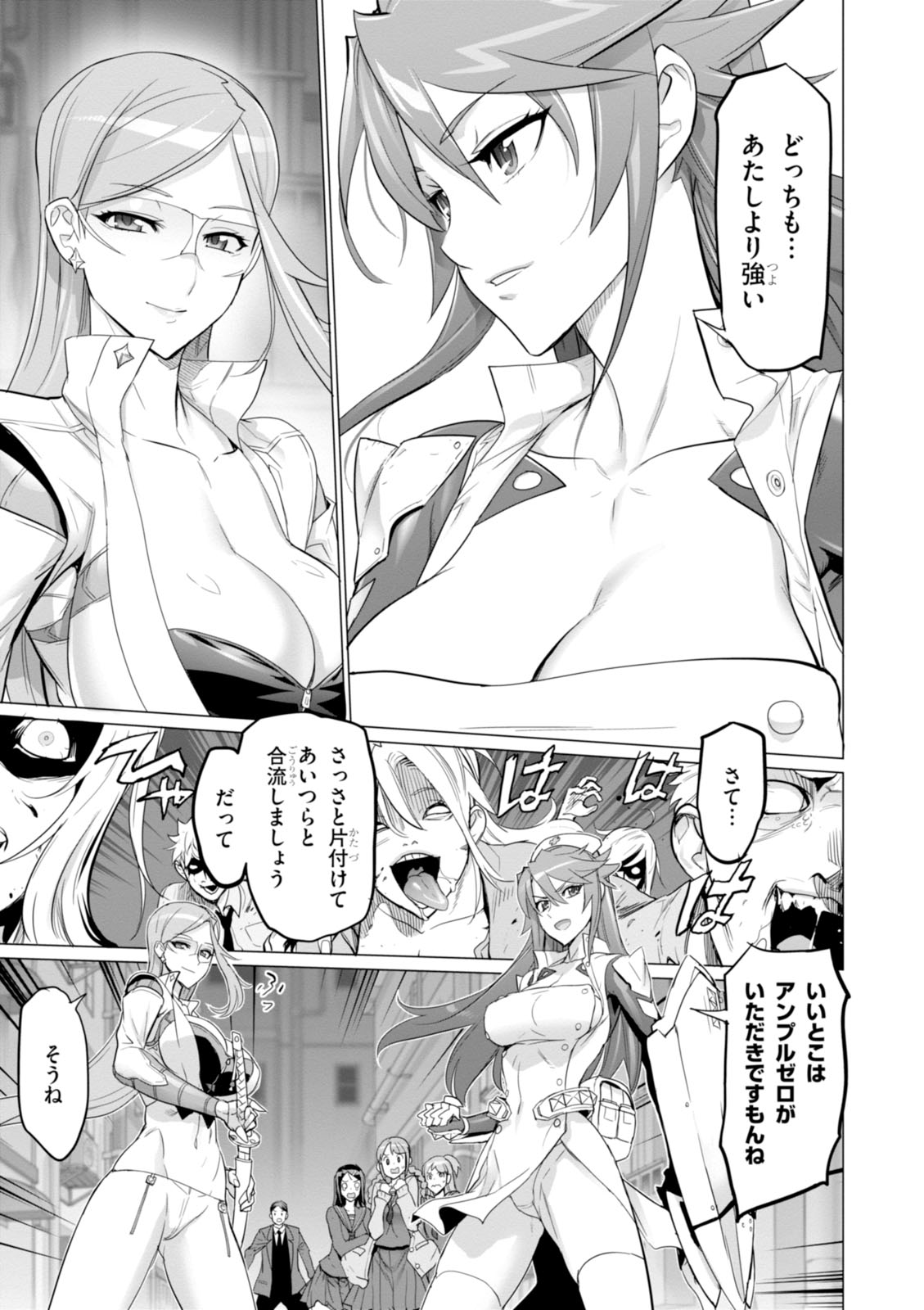 Triage X - Chapter 7.993 - Page 9