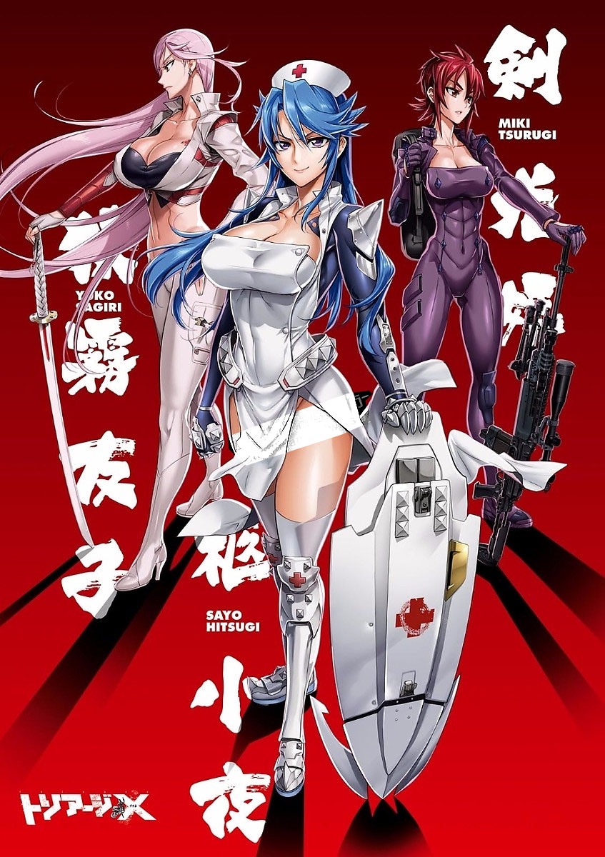 Triage X - Chapter 7.994 - Page 1