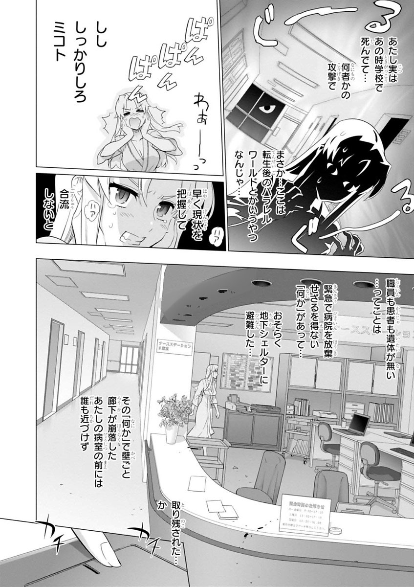 Triage X - Chapter 7.994 - Page 10