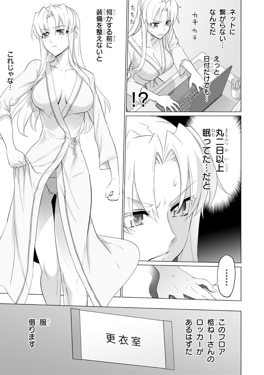 Triage X - Chapter 7.994 - Page 11