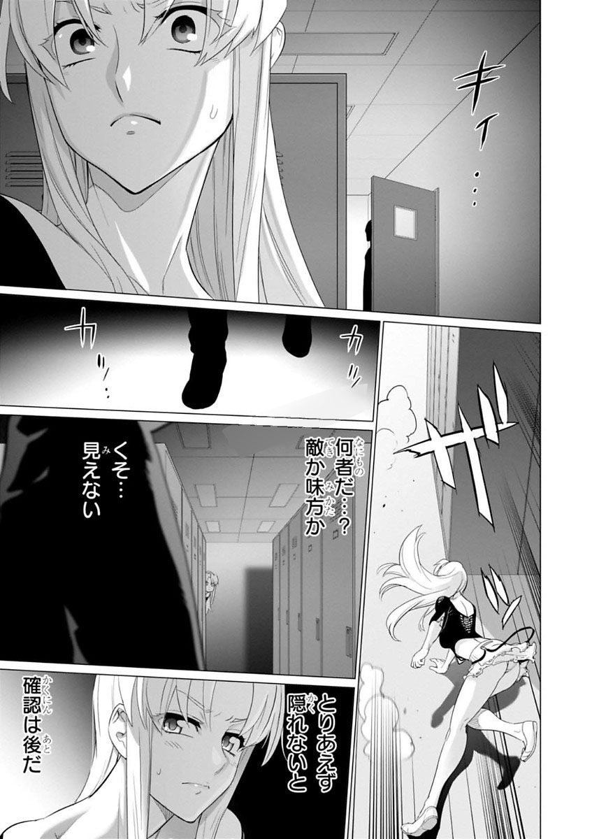 Triage X - Chapter 7.994 - Page 13