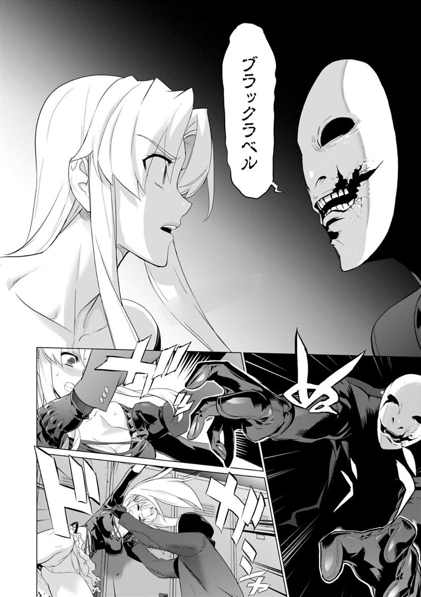 Triage X - Chapter 7.994 - Page 14