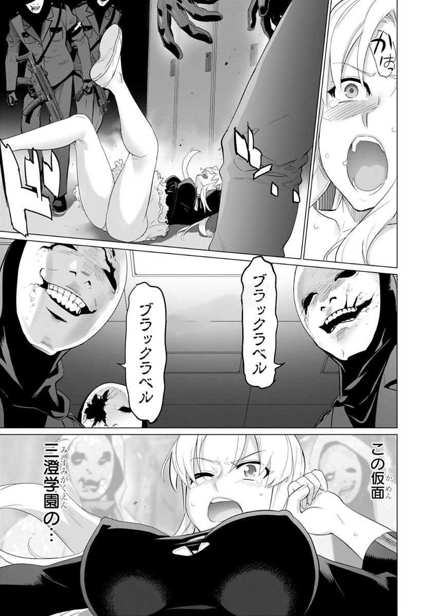 Triage X - Chapter 7.994 - Page 15