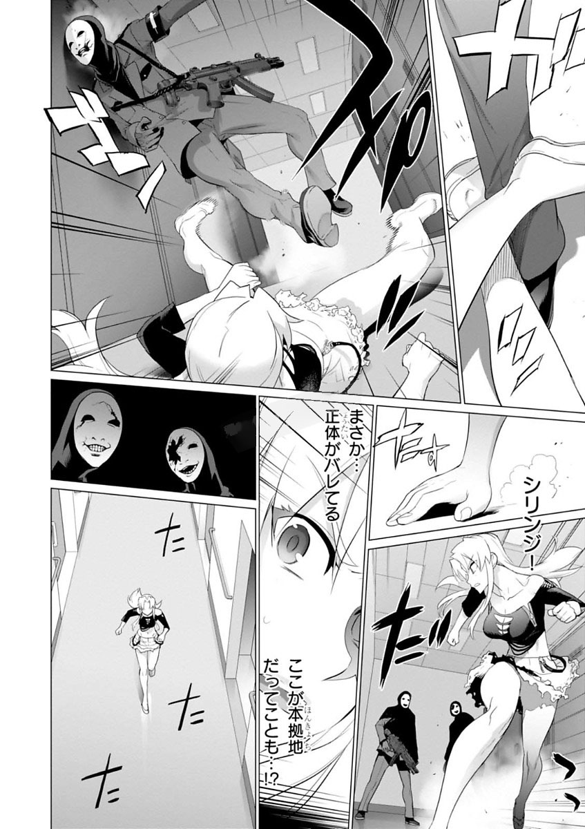 Triage X - Chapter 7.994 - Page 16