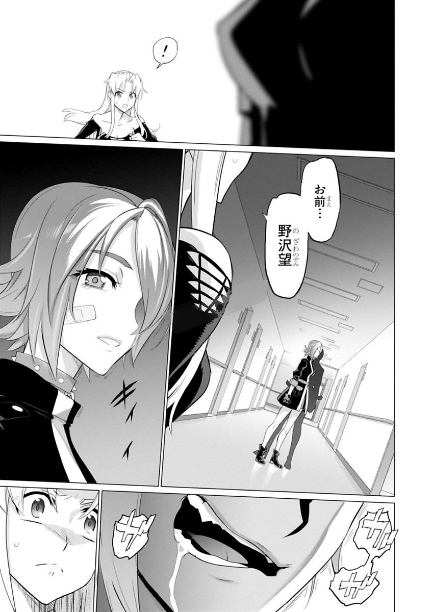 Triage X - Chapter 7.994 - Page 17