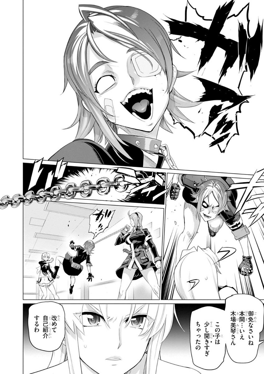 Triage X - Chapter 7.994 - Page 18