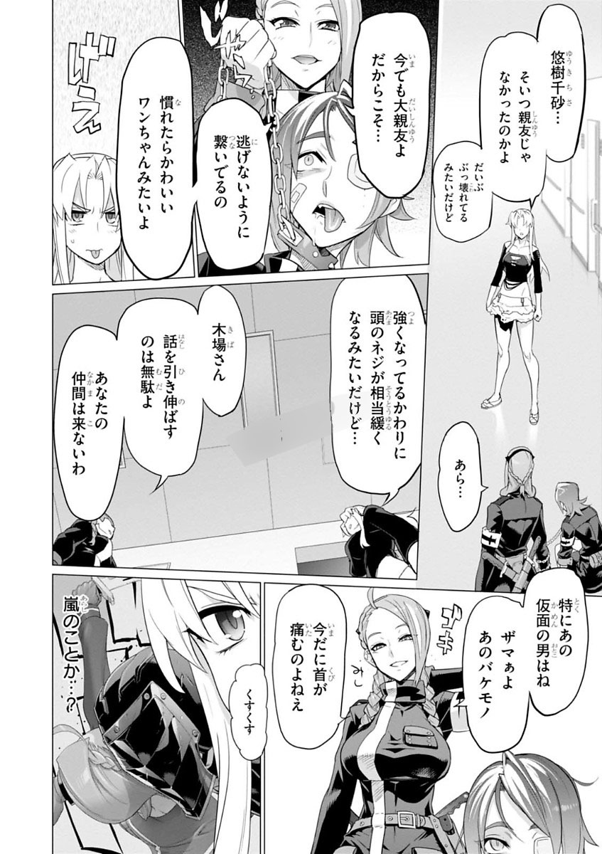 Triage X - Chapter 7.994 - Page 20