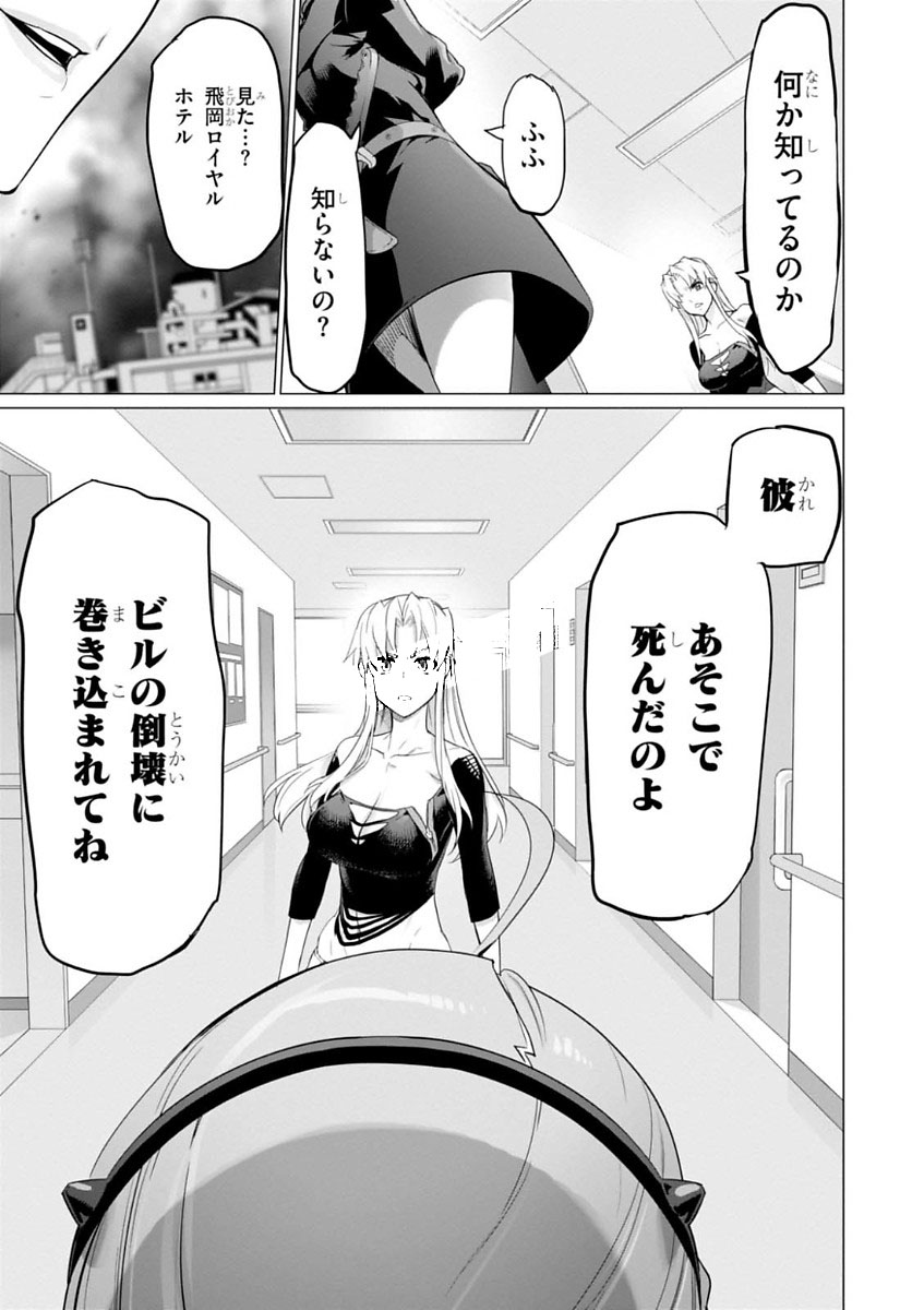 Triage X - Chapter 7.994 - Page 21