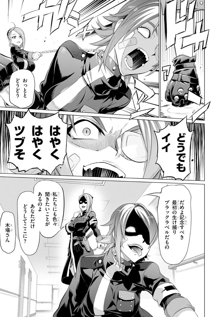 Triage X - Chapter 7.994 - Page 23