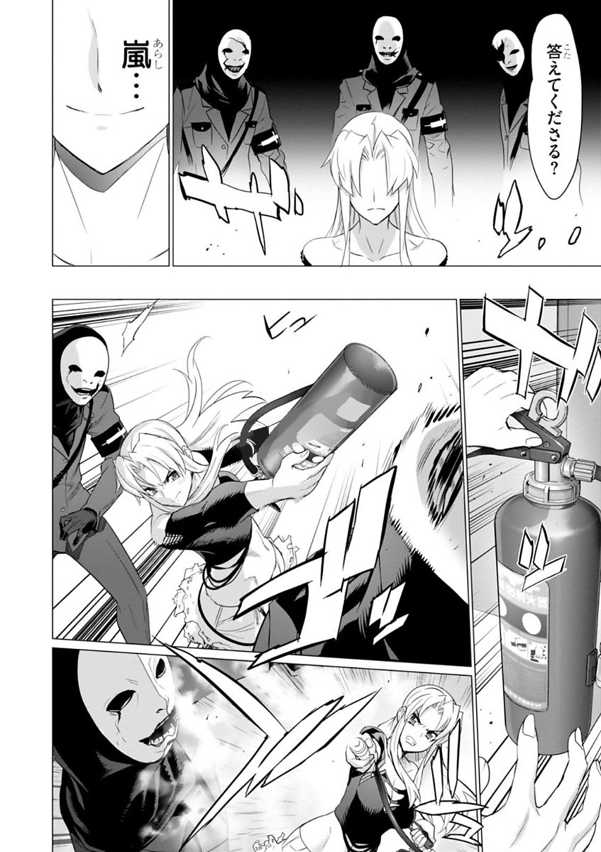 Triage X - Chapter 7.994 - Page 24